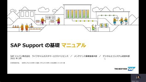 sap support portal|sap support portal japan.